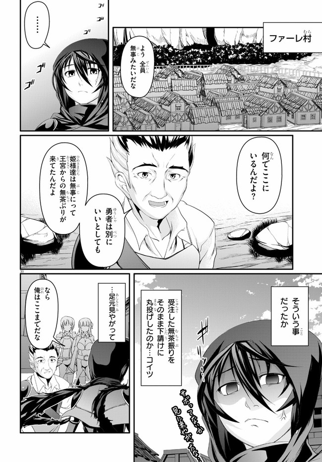 TENSEI INJA WA HOKUSOEMU (MANGA) - raw - Chapter 2 - https://jpdd.ccdd.to/JPDD/tenseiinjawahokusoemumanga/153207/02b0mrwvk4x.jpg