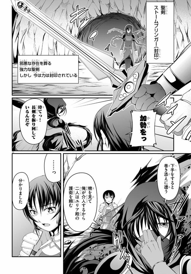TENSEI INJA WA HOKUSOEMU (MANGA) - raw - Chapter 2 - https://jpdd.ccdd.to/JPDD/tenseiinjawahokusoemumanga/153207/1q5cvkrnkbp.jpg