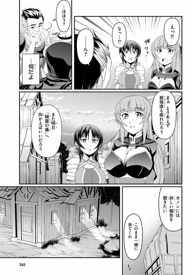 TENSEI INJA WA HOKUSOEMU (MANGA) - raw - Chapter 2 - https://jpdd.ccdd.to/JPDD/tenseiinjawahokusoemumanga/153207/2vya3qsat0q.jpg
