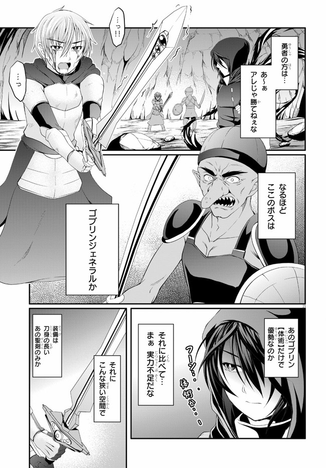 TENSEI INJA WA HOKUSOEMU (MANGA) - raw - Chapter 2 - https://jpdd.ccdd.to/JPDD/tenseiinjawahokusoemumanga/153207/af5fmar04u1.jpg