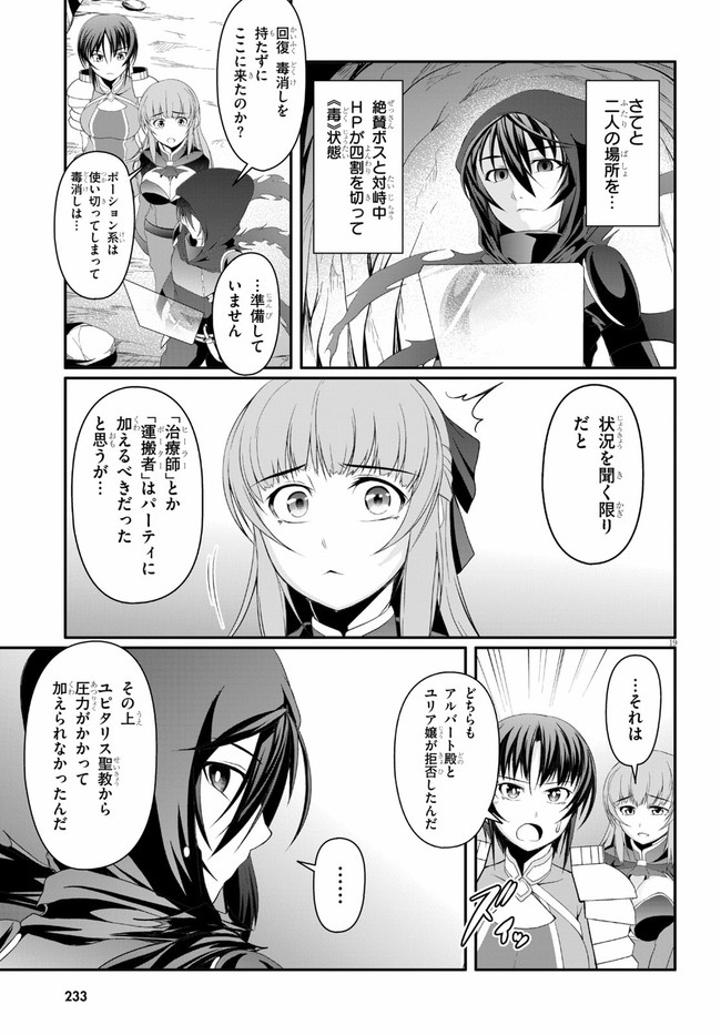TENSEI INJA WA HOKUSOEMU (MANGA) - raw - Chapter 2 - https://jpdd.ccdd.to/JPDD/tenseiinjawahokusoemumanga/153207/aqlzy533q1g.jpg