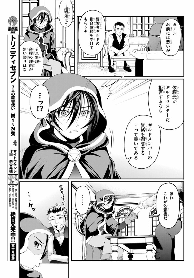 TENSEI INJA WA HOKUSOEMU (MANGA) - raw - Chapter 2 - https://jpdd.ccdd.to/JPDD/tenseiinjawahokusoemumanga/153207/atwexsf3xi3.jpg