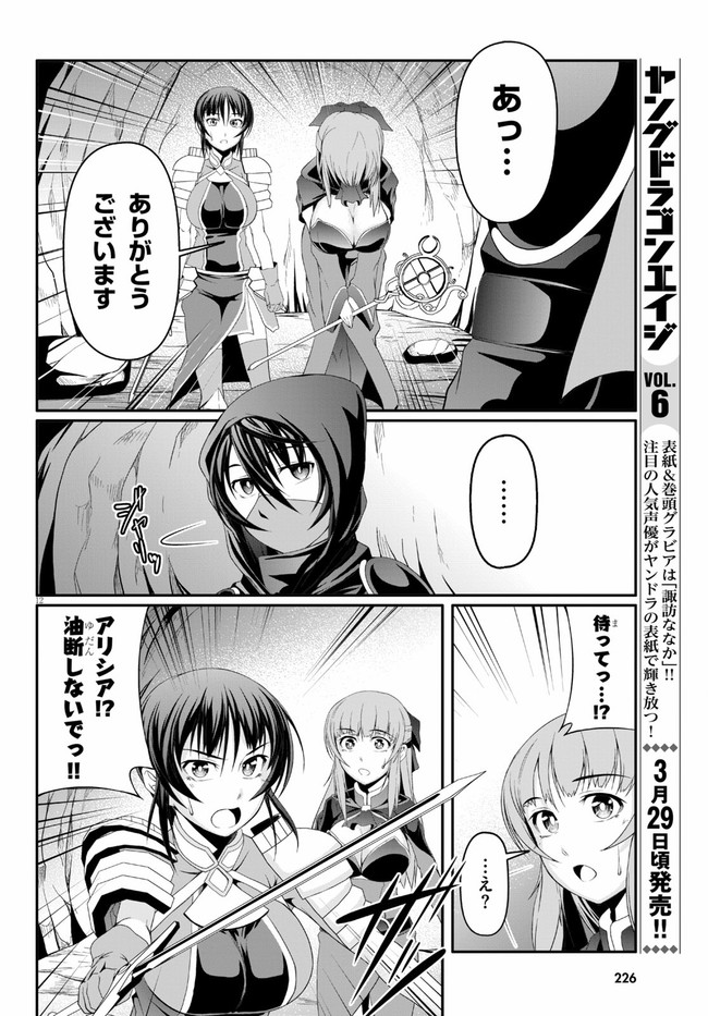 TENSEI INJA WA HOKUSOEMU (MANGA) - raw - Chapter 2 - https://jpdd.ccdd.to/JPDD/tenseiinjawahokusoemumanga/153207/avaasenitna.jpg