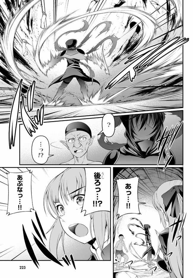 TENSEI INJA WA HOKUSOEMU (MANGA) - raw - Chapter 2 - https://jpdd.ccdd.to/JPDD/tenseiinjawahokusoemumanga/153207/azd2r11pcu2.jpg