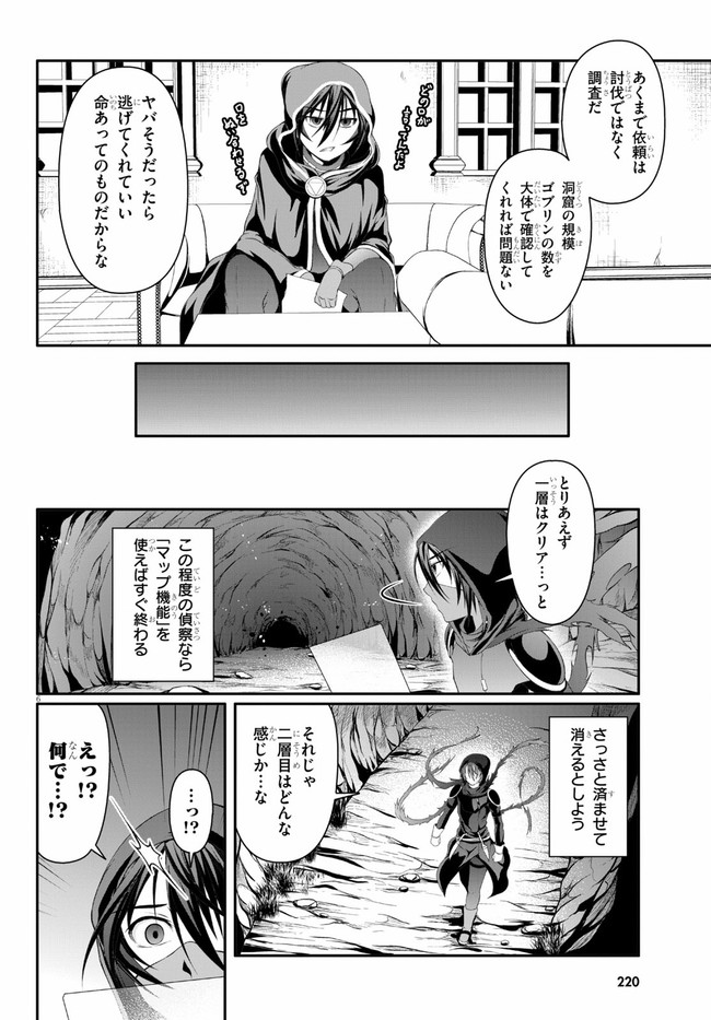 TENSEI INJA WA HOKUSOEMU (MANGA) - raw - Chapter 2 - https://jpdd.ccdd.to/JPDD/tenseiinjawahokusoemumanga/153207/bc50bojzeuu.jpg
