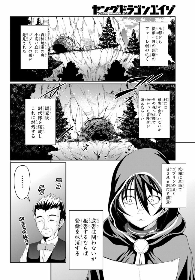 TENSEI INJA WA HOKUSOEMU (MANGA) - raw - Chapter 2 - https://jpdd.ccdd.to/JPDD/tenseiinjawahokusoemumanga/153207/bokuuqcbrnm.jpg