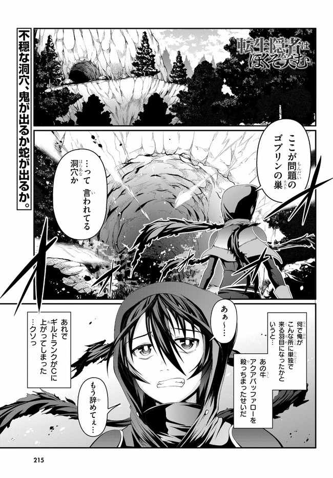 TENSEI INJA WA HOKUSOEMU (MANGA) - raw - Chapter 2 - https://jpdd.ccdd.to/JPDD/tenseiinjawahokusoemumanga/153207/fpk04eleozu.jpg