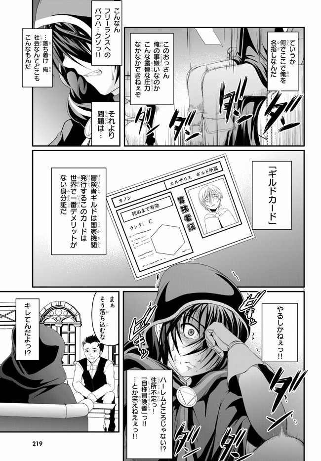 TENSEI INJA WA HOKUSOEMU (MANGA) - raw - Chapter 2 - https://jpdd.ccdd.to/JPDD/tenseiinjawahokusoemumanga/153207/gp1ng5yuheh.jpg