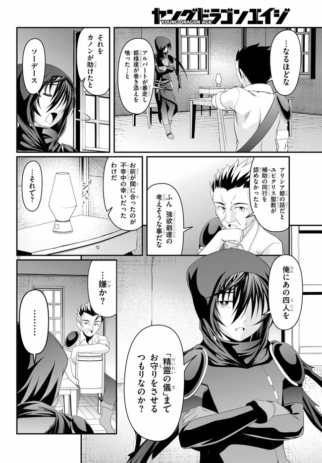TENSEI INJA WA HOKUSOEMU (MANGA) - raw - Chapter 2 - https://jpdd.ccdd.to/JPDD/tenseiinjawahokusoemumanga/153207/gy3pnhcwzgd.jpg