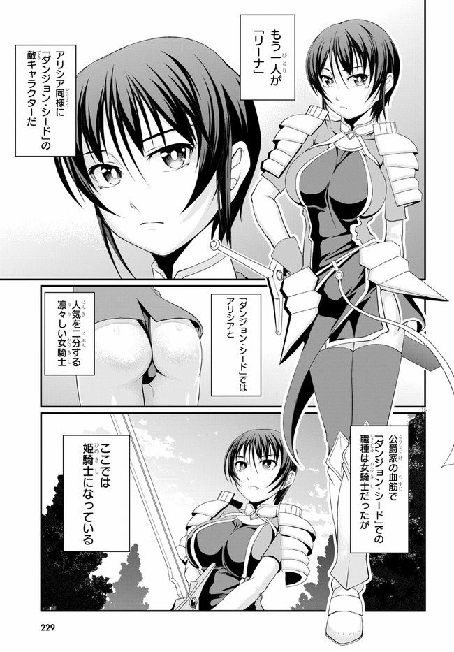 TENSEI INJA WA HOKUSOEMU (MANGA) - raw - Chapter 2 - https://jpdd.ccdd.to/JPDD/tenseiinjawahokusoemumanga/153207/hr3lxupnybs.jpg
