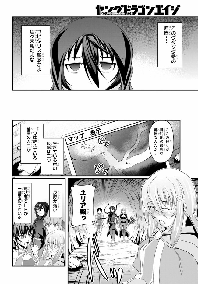 TENSEI INJA WA HOKUSOEMU (MANGA) - raw - Chapter 2 - https://jpdd.ccdd.to/JPDD/tenseiinjawahokusoemumanga/153207/idfdc4p0qgx.jpg