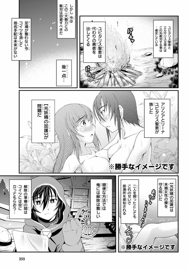 TENSEI INJA WA HOKUSOEMU (MANGA) - raw - Chapter 2 - https://jpdd.ccdd.to/JPDD/tenseiinjawahokusoemumanga/153207/kpgxqndx2kg.jpg