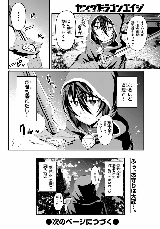 TENSEI INJA WA HOKUSOEMU (MANGA) - raw - Chapter 2 - https://jpdd.ccdd.to/JPDD/tenseiinjawahokusoemumanga/153207/nktbk0ey201.jpg