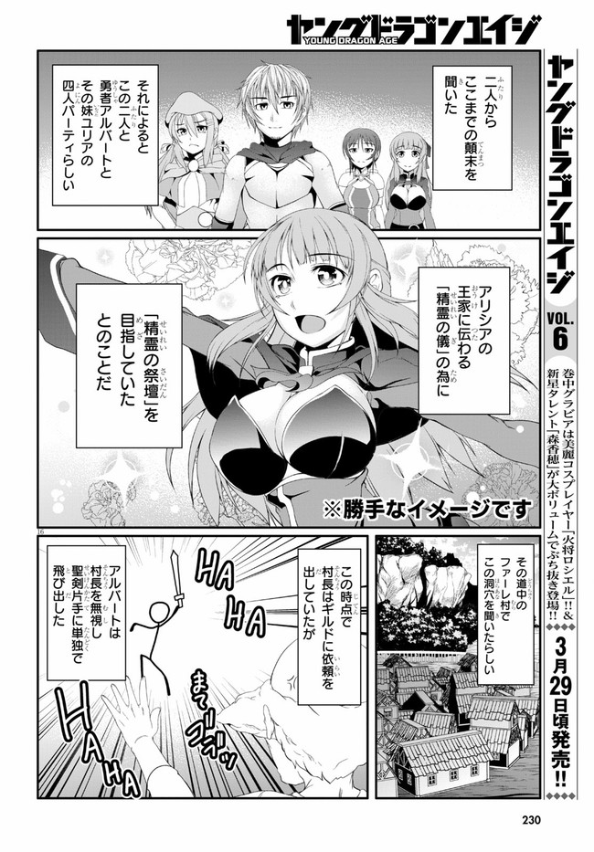 TENSEI INJA WA HOKUSOEMU (MANGA) - raw - Chapter 2 - https://jpdd.ccdd.to/JPDD/tenseiinjawahokusoemumanga/153207/qrxbd24nrka.jpg
