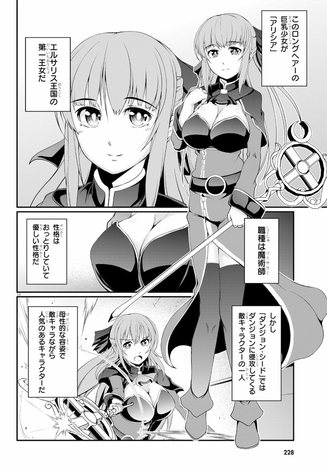 TENSEI INJA WA HOKUSOEMU (MANGA) - raw - Chapter 2 - https://jpdd.ccdd.to/JPDD/tenseiinjawahokusoemumanga/153207/qzcby0ndavv.jpg