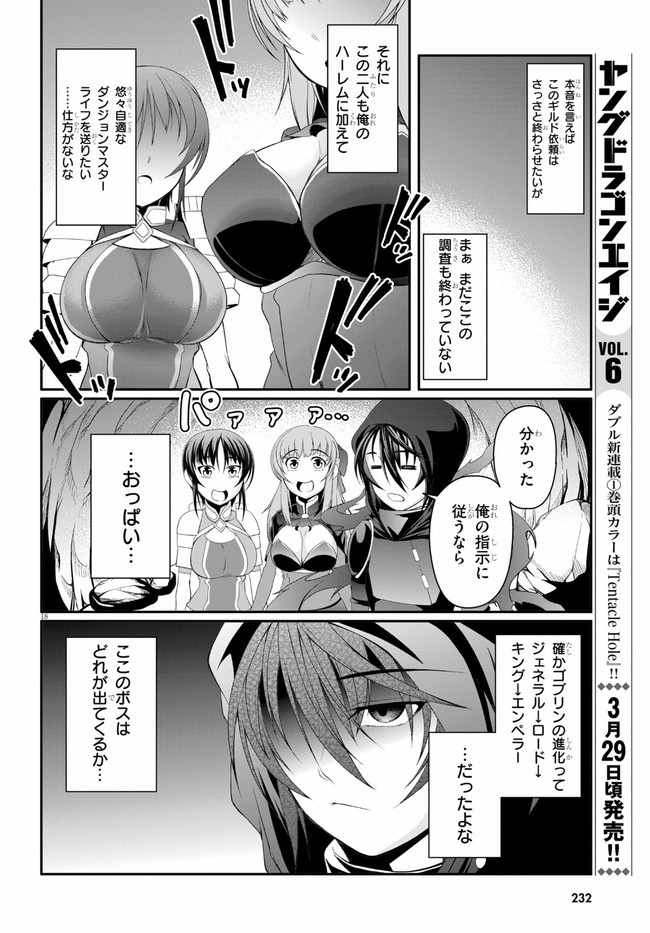 TENSEI INJA WA HOKUSOEMU (MANGA) - raw - Chapter 2 - https://jpdd.ccdd.to/JPDD/tenseiinjawahokusoemumanga/153207/slqrqqaadkp.jpg
