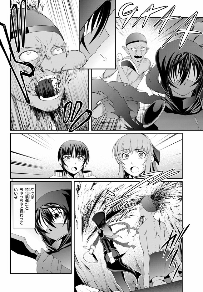 TENSEI INJA WA HOKUSOEMU (MANGA) - raw - Chapter 2 - https://jpdd.ccdd.to/JPDD/tenseiinjawahokusoemumanga/153207/tghgh2cnxos.jpg