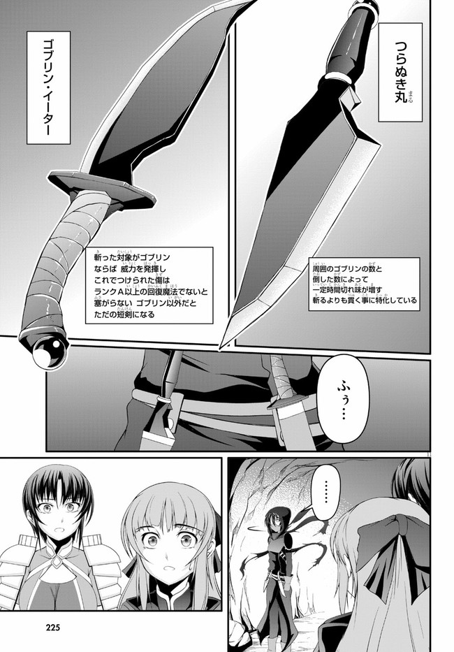 TENSEI INJA WA HOKUSOEMU (MANGA) - raw - Chapter 2 - https://jpdd.ccdd.to/JPDD/tenseiinjawahokusoemumanga/153207/vlj3wkwbku1.jpg