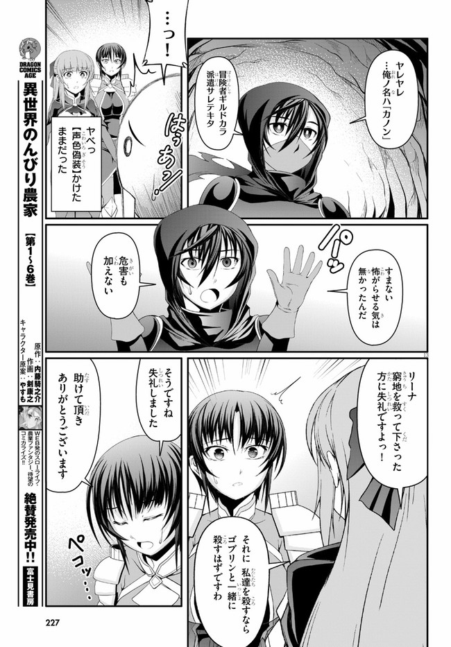 TENSEI INJA WA HOKUSOEMU (MANGA) - raw - Chapter 2 - https://jpdd.ccdd.to/JPDD/tenseiinjawahokusoemumanga/153207/yff3e2jj1ke.jpg