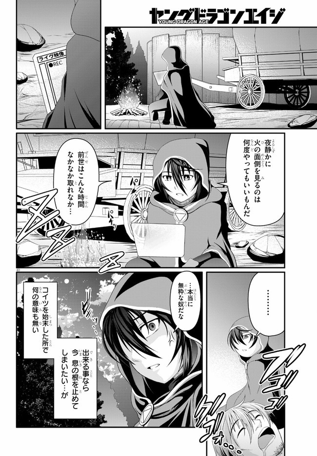 TENSEI INJA WA HOKUSOEMU (MANGA) - raw - Chapter 2 - https://jpdd.ccdd.to/JPDD/tenseiinjawahokusoemumanga/153207/yul5xtd0gea.jpg