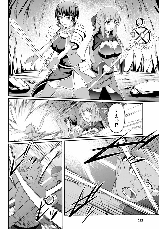 TENSEI INJA WA HOKUSOEMU (MANGA) - raw - Chapter 2 - https://jpdd.ccdd.to/JPDD/tenseiinjawahokusoemumanga/153207/zit30sm0cll.jpg