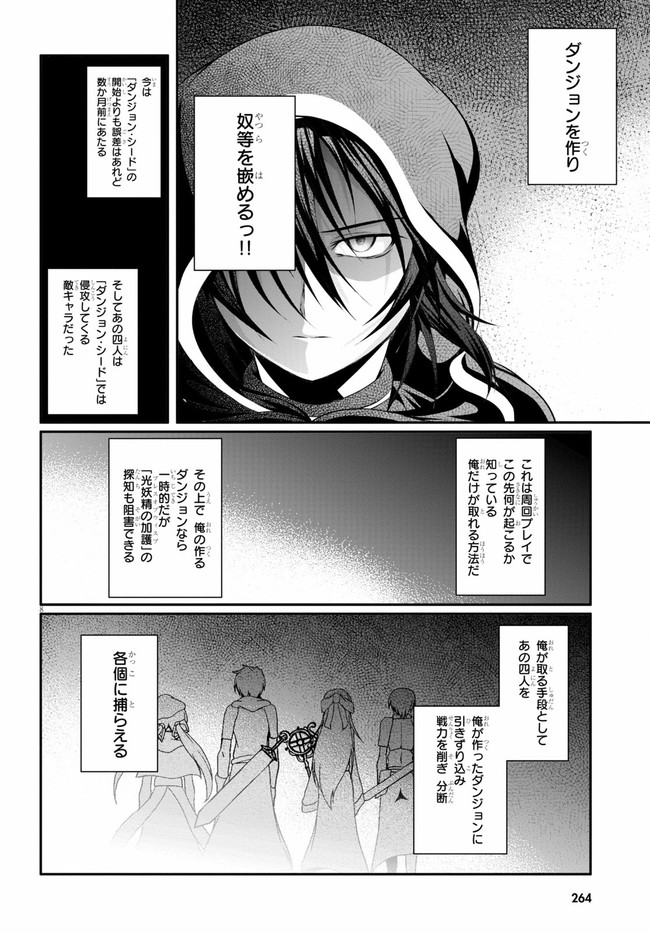 TENSEI INJA WA HOKUSOEMU (MANGA) - raw - Chapter 3 - https://jpdd.ccdd.to/JPDD/tenseiinjawahokusoemumanga/156054/0znl5yfk2zf.jpg