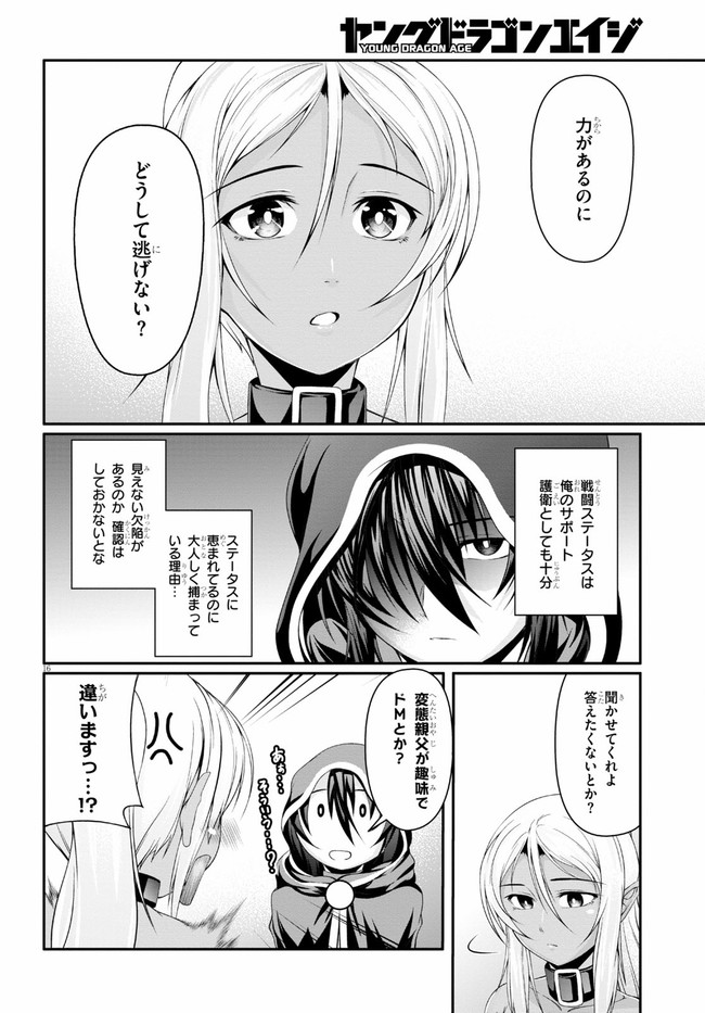 TENSEI INJA WA HOKUSOEMU (MANGA) - raw - Chapter 3 - https://jpdd.ccdd.to/JPDD/tenseiinjawahokusoemumanga/156054/3b5knaihhf5.jpg