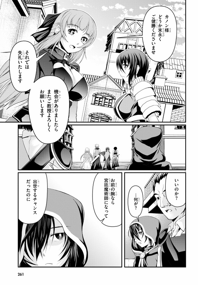 TENSEI INJA WA HOKUSOEMU (MANGA) - raw - Chapter 3 - https://jpdd.ccdd.to/JPDD/tenseiinjawahokusoemumanga/156054/3ok0sit33hp.jpg