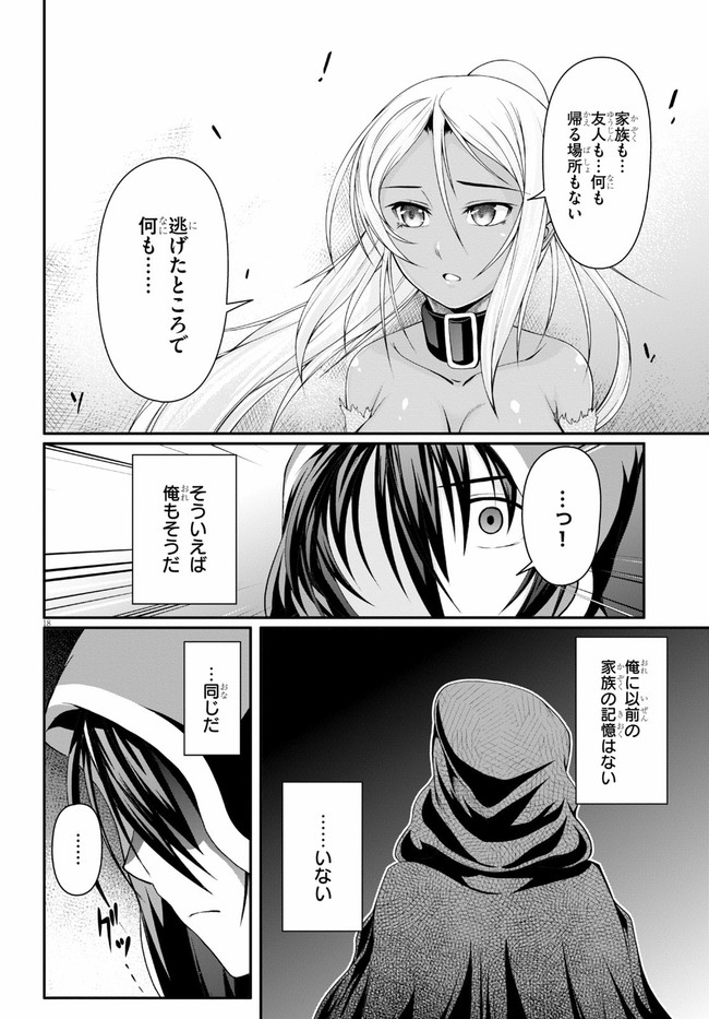 TENSEI INJA WA HOKUSOEMU (MANGA) - raw - Chapter 3 - https://jpdd.ccdd.to/JPDD/tenseiinjawahokusoemumanga/156054/5kfgudpdbl0.jpg
