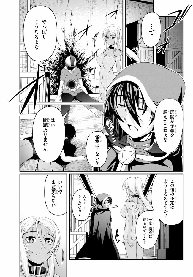 TENSEI INJA WA HOKUSOEMU (MANGA) - raw - Chapter 3 - https://jpdd.ccdd.to/JPDD/tenseiinjawahokusoemumanga/156054/eb2o0poadva.jpg