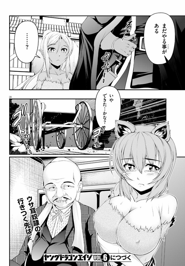 TENSEI INJA WA HOKUSOEMU (MANGA) - raw - Chapter 3 - https://jpdd.ccdd.to/JPDD/tenseiinjawahokusoemumanga/156054/fts41sycwgr.jpg