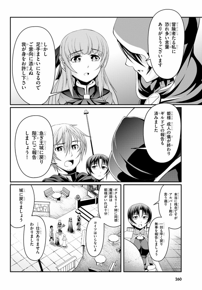 TENSEI INJA WA HOKUSOEMU (MANGA) - raw - Chapter 3 - https://jpdd.ccdd.to/JPDD/tenseiinjawahokusoemumanga/156054/g4eqdkgnj5l.jpg