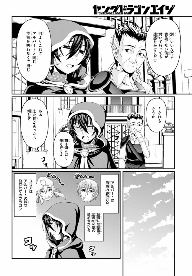 TENSEI INJA WA HOKUSOEMU (MANGA) - raw - Chapter 3 - https://jpdd.ccdd.to/JPDD/tenseiinjawahokusoemumanga/156054/hqoile0rqay.jpg