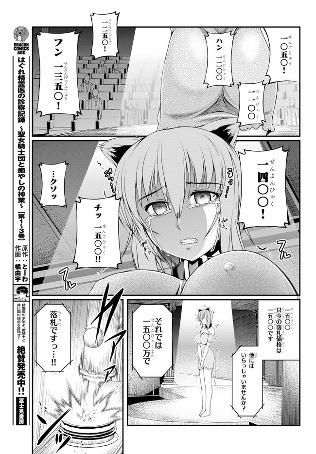 TENSEI INJA WA HOKUSOEMU (MANGA) - raw - Chapter 3 - https://jpdd.ccdd.to/JPDD/tenseiinjawahokusoemumanga/156054/ju1zezytmgz.jpg