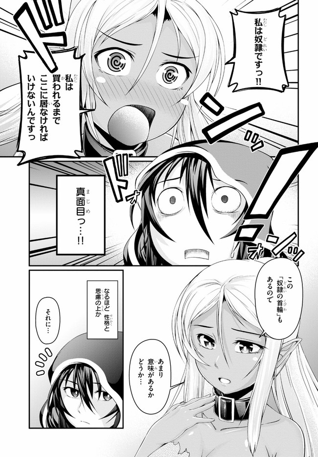TENSEI INJA WA HOKUSOEMU (MANGA) - raw - Chapter 3 - https://jpdd.ccdd.to/JPDD/tenseiinjawahokusoemumanga/156054/kamiihj5hhy.jpg