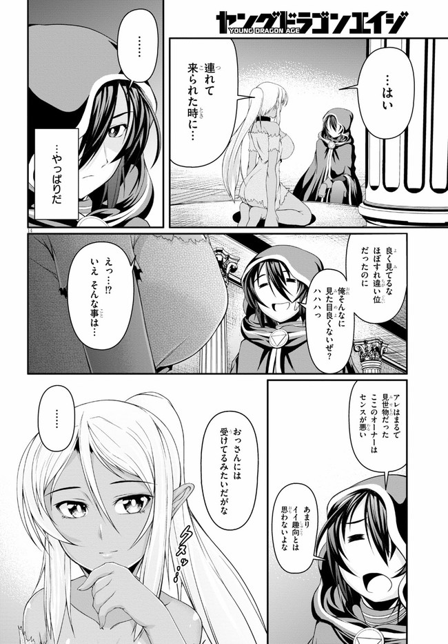 TENSEI INJA WA HOKUSOEMU (MANGA) - raw - Chapter 3 - https://jpdd.ccdd.to/JPDD/tenseiinjawahokusoemumanga/156054/onvzm225ym3.jpg