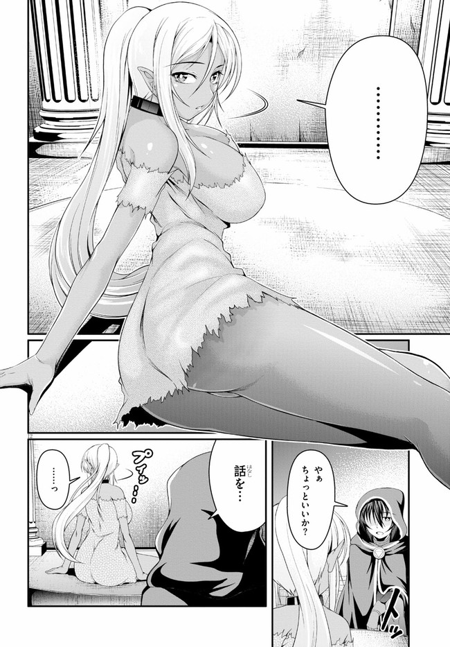 TENSEI INJA WA HOKUSOEMU (MANGA) - raw - Chapter 3 - https://jpdd.ccdd.to/JPDD/tenseiinjawahokusoemumanga/156054/sor5doz0iyf.jpg