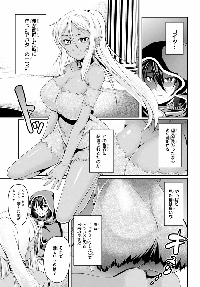 TENSEI INJA WA HOKUSOEMU (MANGA) - raw - Chapter 3 - https://jpdd.ccdd.to/JPDD/tenseiinjawahokusoemumanga/156054/tl1kd44qakx.jpg
