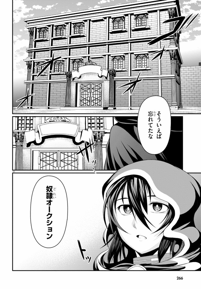TENSEI INJA WA HOKUSOEMU (MANGA) - raw - Chapter 3 - https://jpdd.ccdd.to/JPDD/tenseiinjawahokusoemumanga/156054/tlbshnjsbgd.jpg
