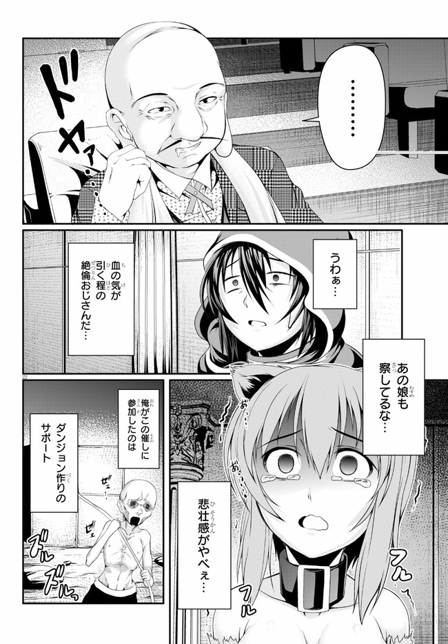 TENSEI INJA WA HOKUSOEMU (MANGA) - raw - Chapter 3 - https://jpdd.ccdd.to/JPDD/tenseiinjawahokusoemumanga/156054/tp3fulrkavd.jpg