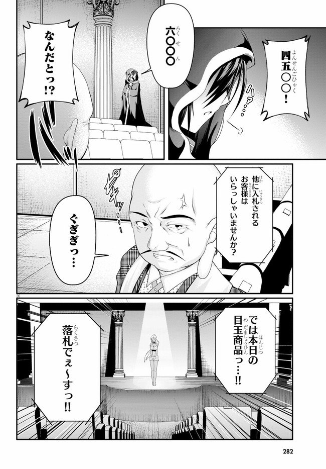 TENSEI INJA WA HOKUSOEMU (MANGA) - raw - Chapter 3 - https://jpdd.ccdd.to/JPDD/tenseiinjawahokusoemumanga/156054/tru1l35gcmt.jpg