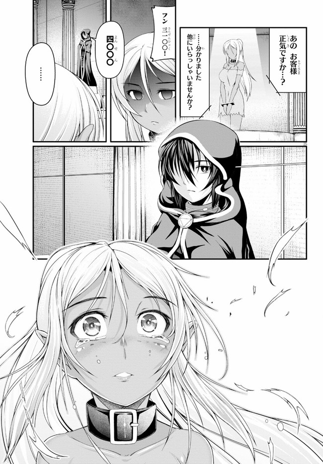 TENSEI INJA WA HOKUSOEMU (MANGA) - raw - Chapter 3 - https://jpdd.ccdd.to/JPDD/tenseiinjawahokusoemumanga/156054/txm1xrrhqi5.jpg