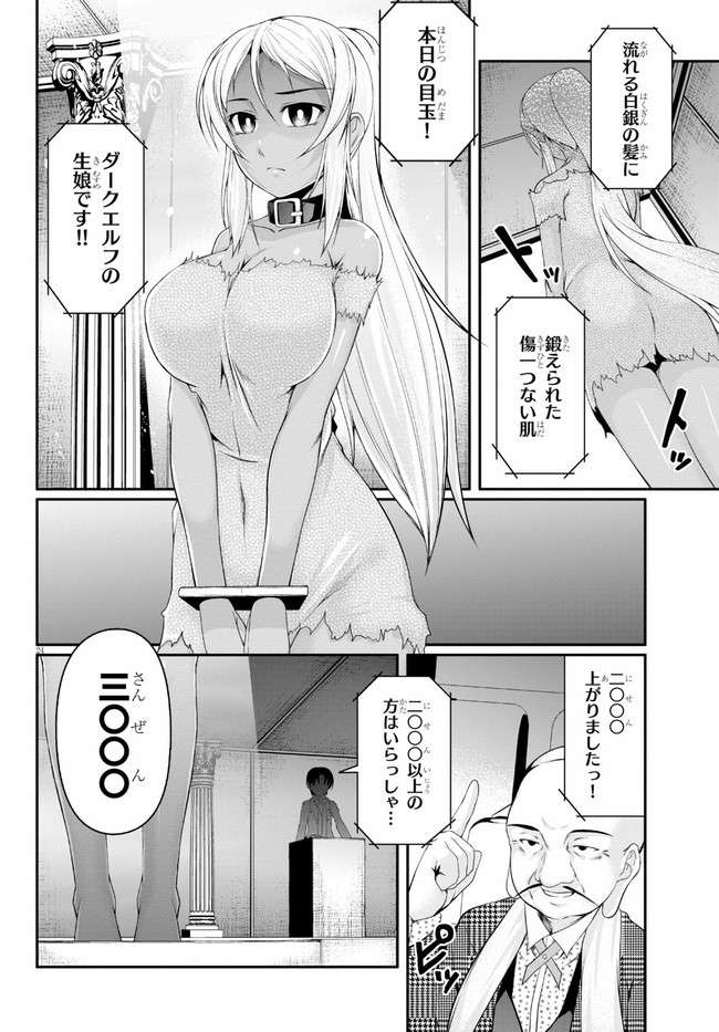 TENSEI INJA WA HOKUSOEMU (MANGA) - raw - Chapter 3 - https://jpdd.ccdd.to/JPDD/tenseiinjawahokusoemumanga/156054/y2h4f2t00t3.jpg