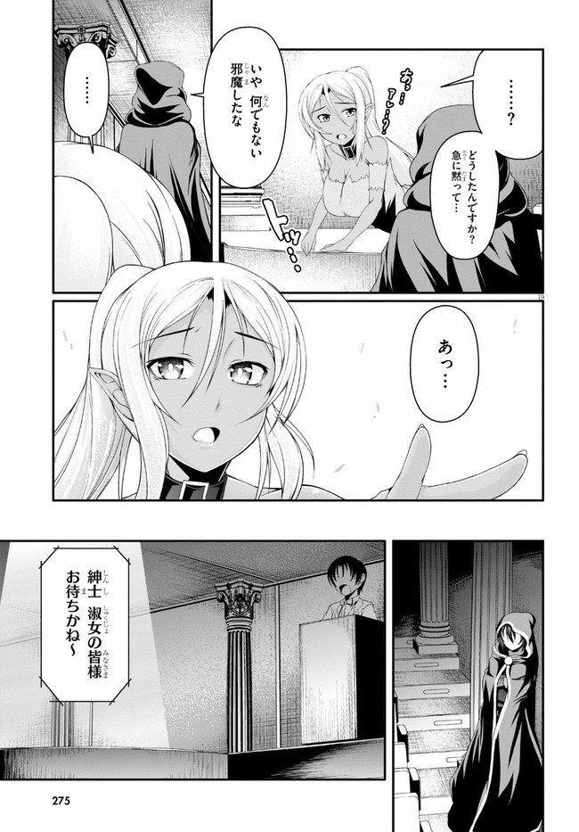 TENSEI INJA WA HOKUSOEMU (MANGA) - raw - Chapter 3 - https://jpdd.ccdd.to/JPDD/tenseiinjawahokusoemumanga/156054/zaqwnyf0ipq.jpg