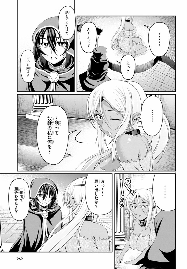 TENSEI INJA WA HOKUSOEMU (MANGA) - raw - Chapter 3 - https://jpdd.ccdd.to/JPDD/tenseiinjawahokusoemumanga/156054/zw1wp1jrmzc.jpg