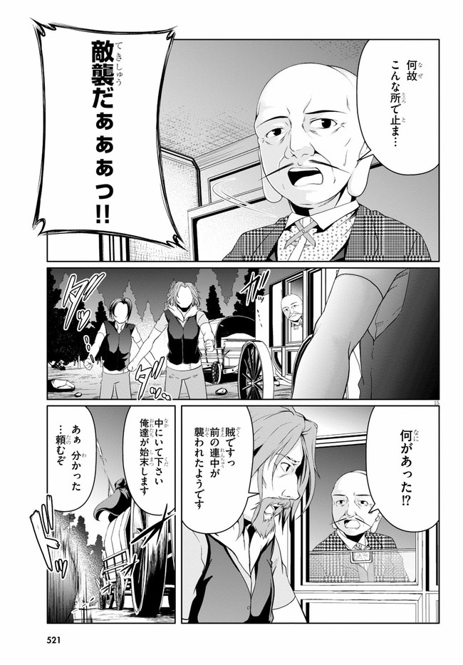 TENSEI INJA WA HOKUSOEMU (MANGA) - raw - Chapter 4 - https://jpdd.ccdd.to/JPDD/tenseiinjawahokusoemumanga/164025/1yeenflwqxs.jpg