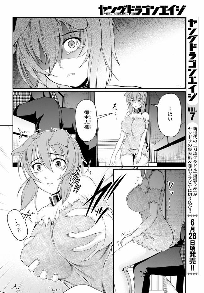 TENSEI INJA WA HOKUSOEMU (MANGA) - raw - Chapter 4 - https://jpdd.ccdd.to/JPDD/tenseiinjawahokusoemumanga/164025/321vlbymmvv.jpg