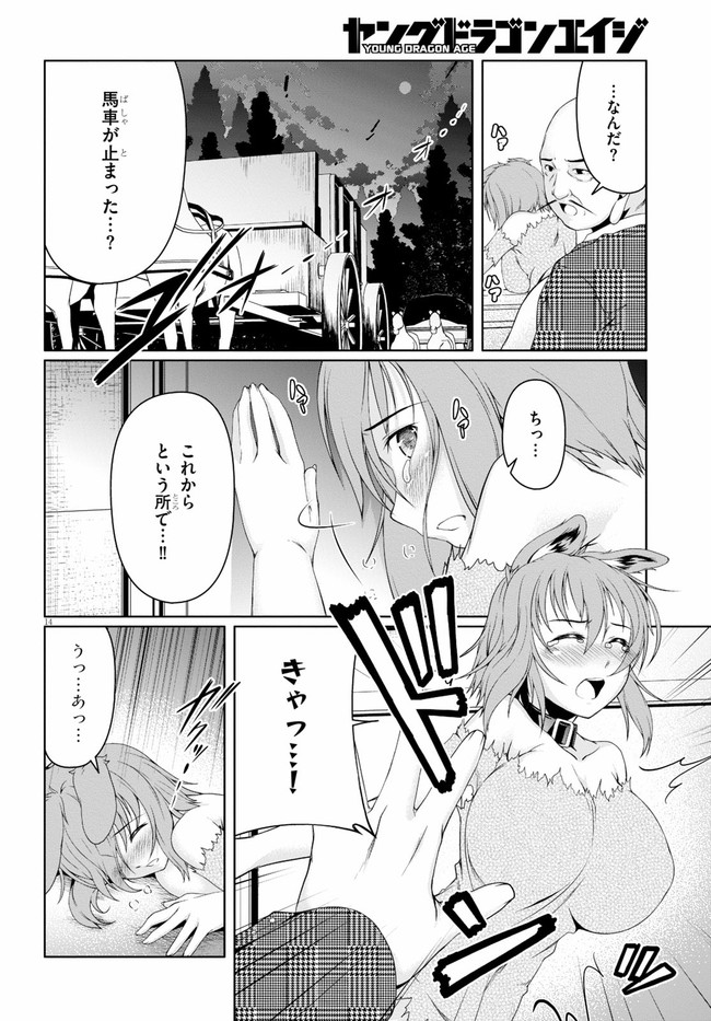 TENSEI INJA WA HOKUSOEMU (MANGA) - raw - Chapter 4 - https://jpdd.ccdd.to/JPDD/tenseiinjawahokusoemumanga/164025/a15cjrs4gfi.jpg