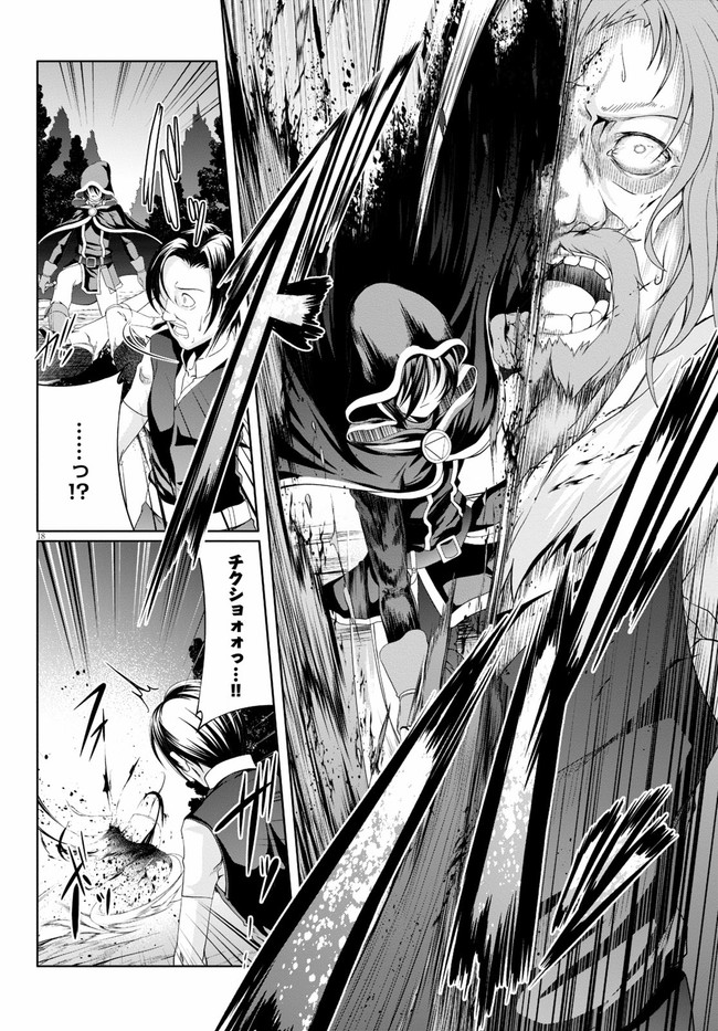 TENSEI INJA WA HOKUSOEMU (MANGA) - raw - Chapter 4 - https://jpdd.ccdd.to/JPDD/tenseiinjawahokusoemumanga/164025/ctcu1bm1p0k.jpg