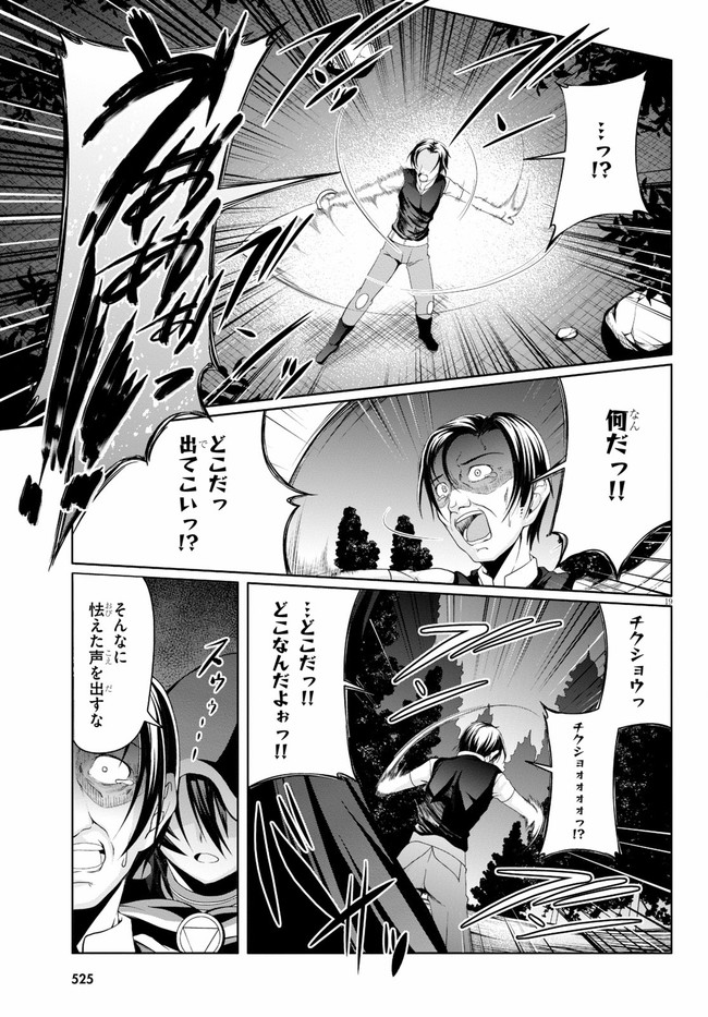 TENSEI INJA WA HOKUSOEMU (MANGA) - raw - Chapter 4 - https://jpdd.ccdd.to/JPDD/tenseiinjawahokusoemumanga/164025/dbhhod5rewa.jpg